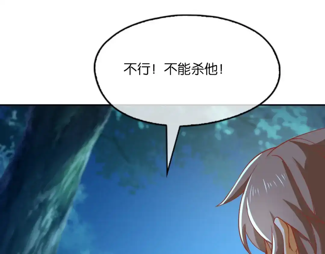 倾城狂妃 第167话 去往迷失森林 第53页