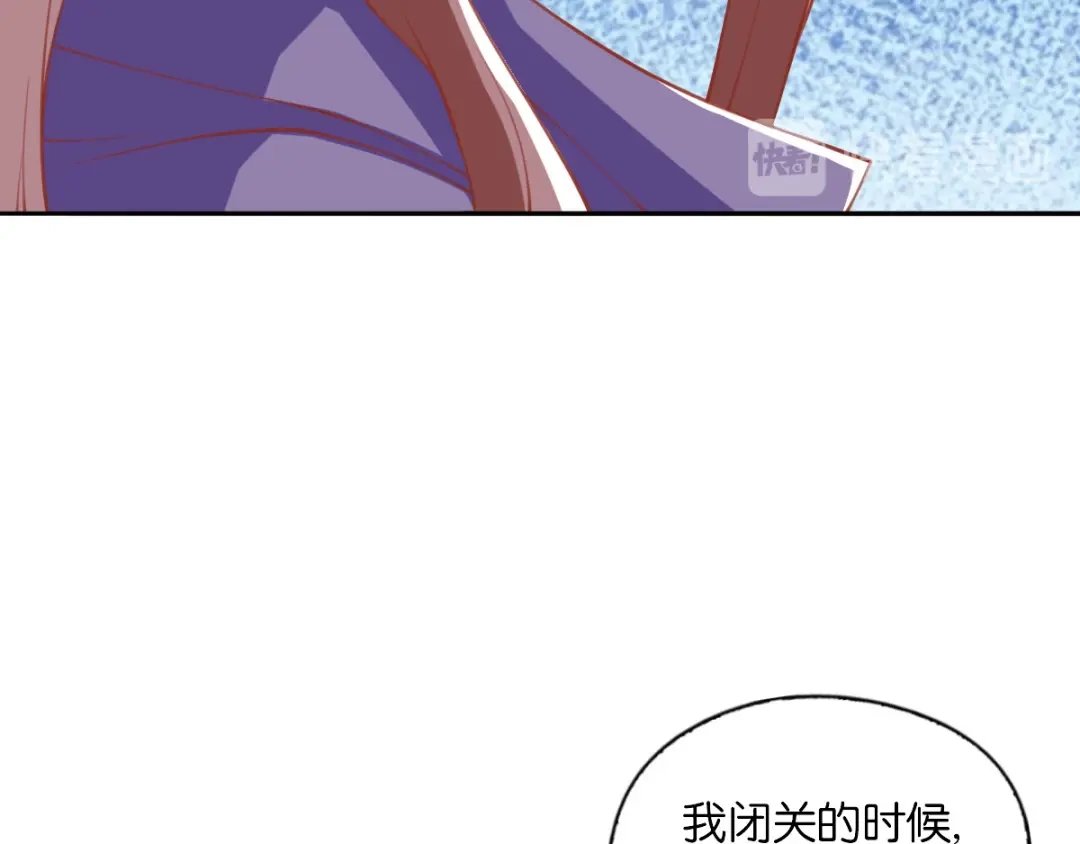 倾城狂妃 第167话 去往迷失森林 第21页