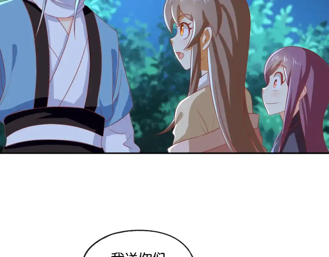 倾城狂妃 第167话 去往迷失森林 第82页