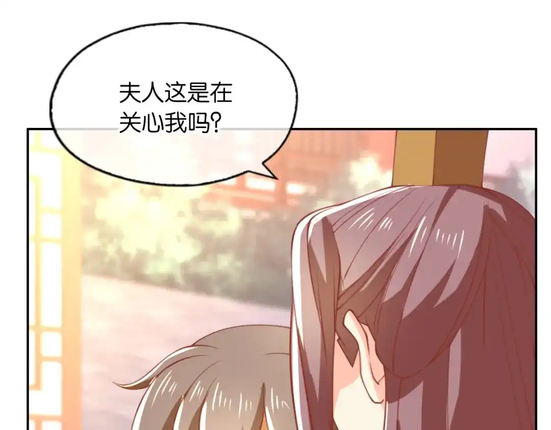倾城狂妃 第167话 去往迷失森林 第7页
