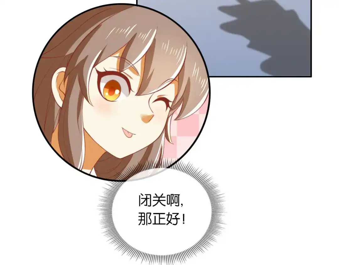 倾城狂妃 第167话 去往迷失森林 第17页