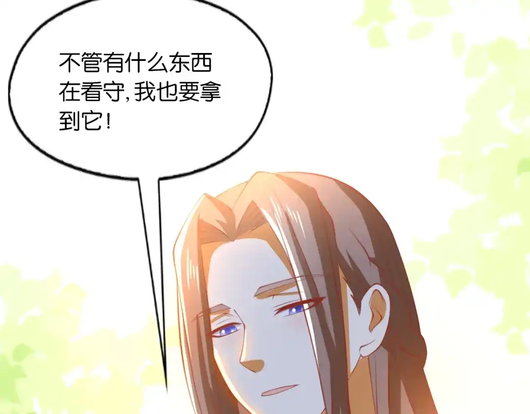 倾城狂妃 第167话 去往迷失森林 第71页