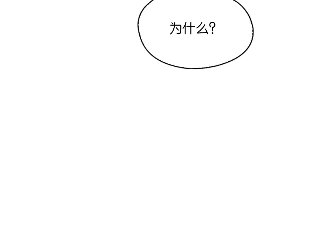倾城狂妃 第167话 去往迷失森林 第56页