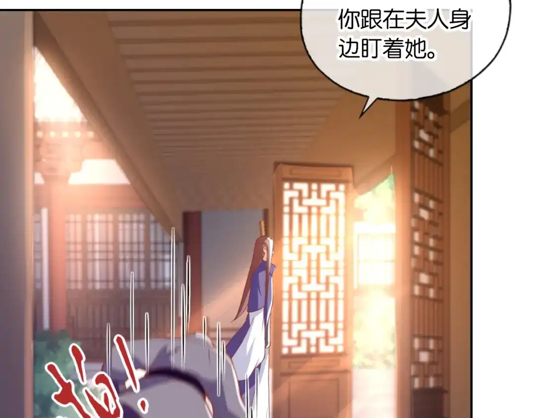 倾城狂妃 第167话 去往迷失森林 第22页