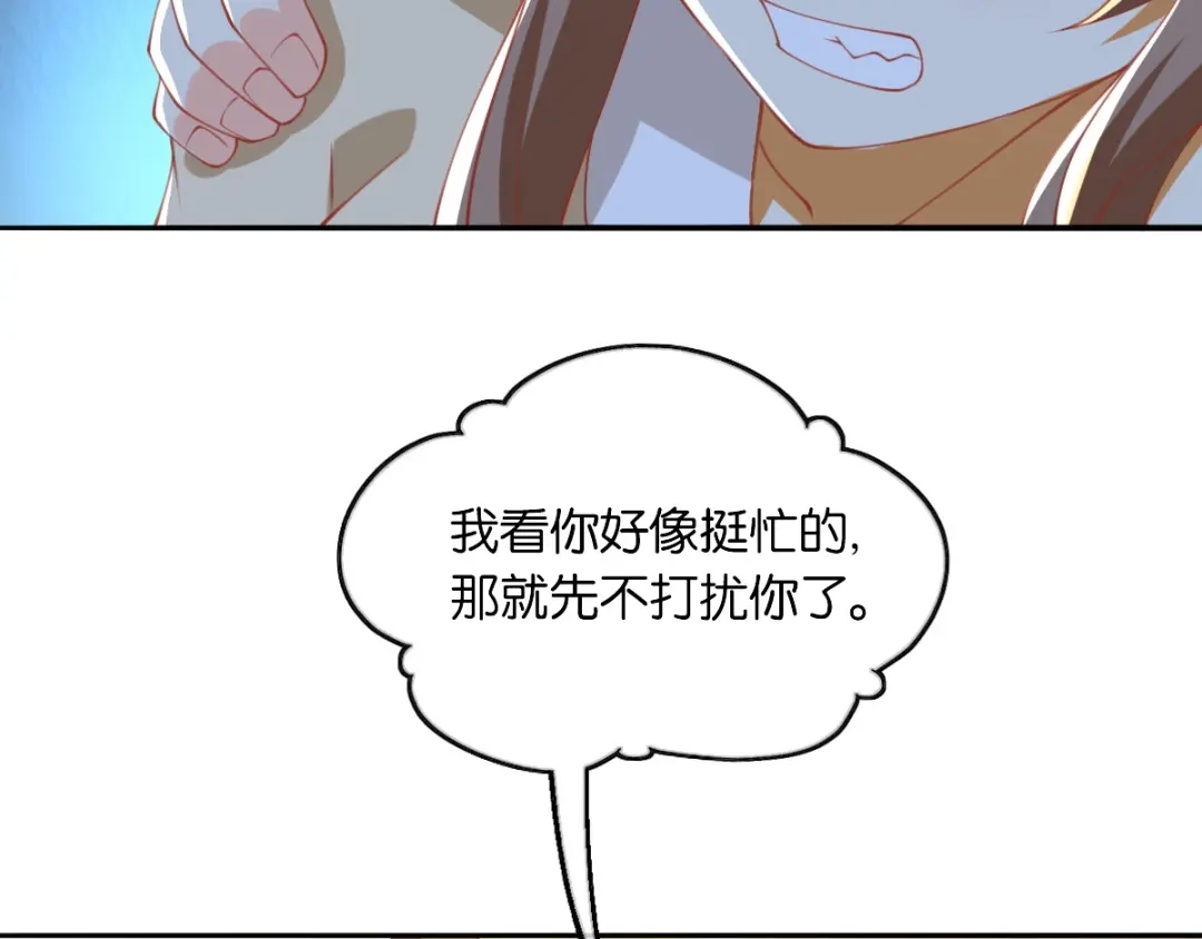 倾城狂妃 第167话 去往迷失森林 第11页