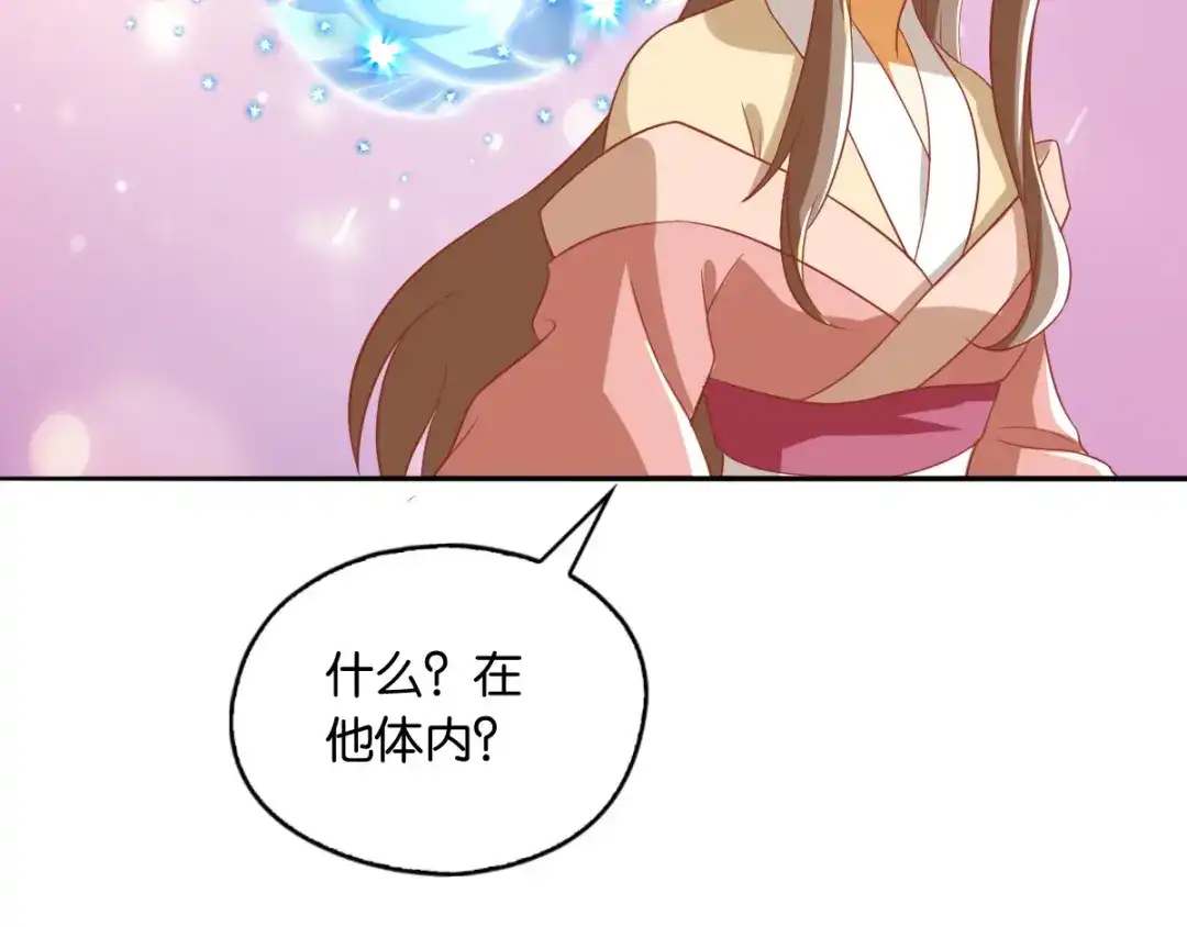 倾城狂妃 第167话 去往迷失森林 第28页