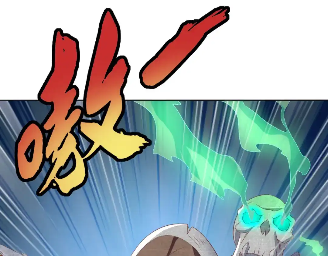 倾城狂妃 第168话 天魔龙觉醒 第35页