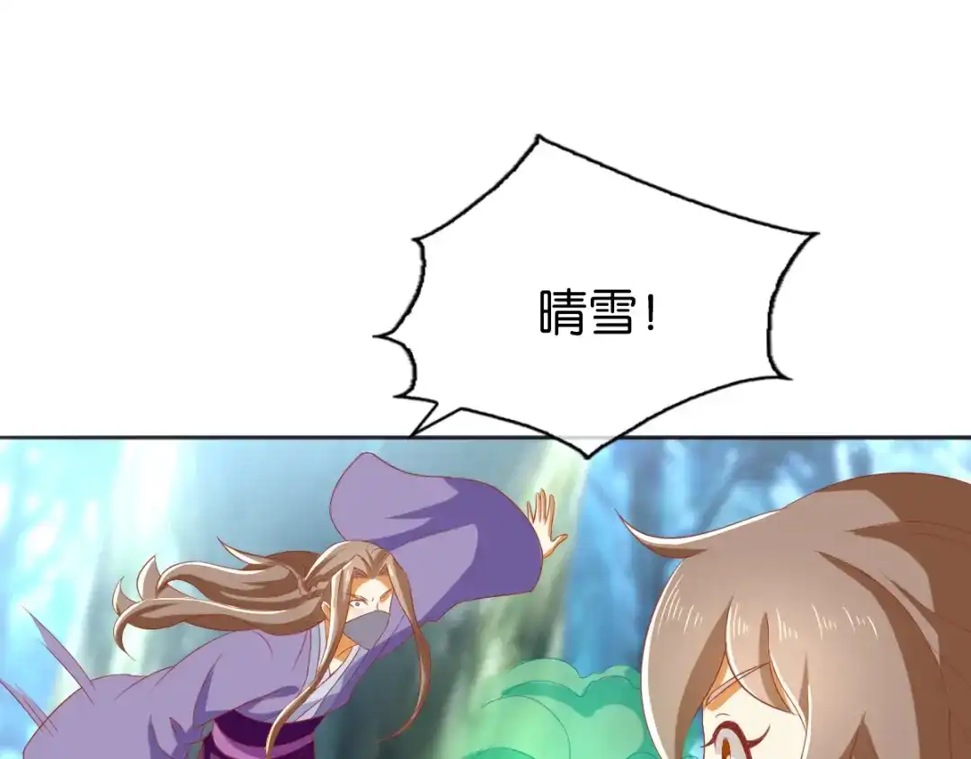 倾城狂妃 第168话 天魔龙觉醒 第58页
