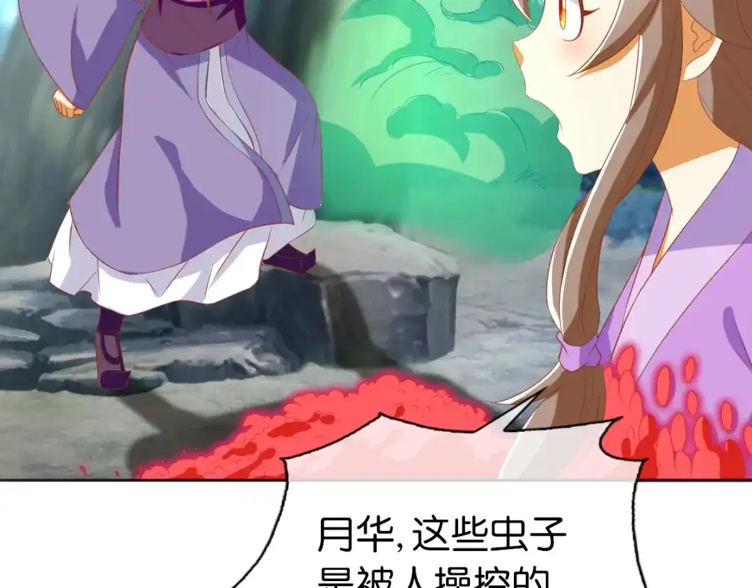 倾城狂妃 第168话 天魔龙觉醒 第59页