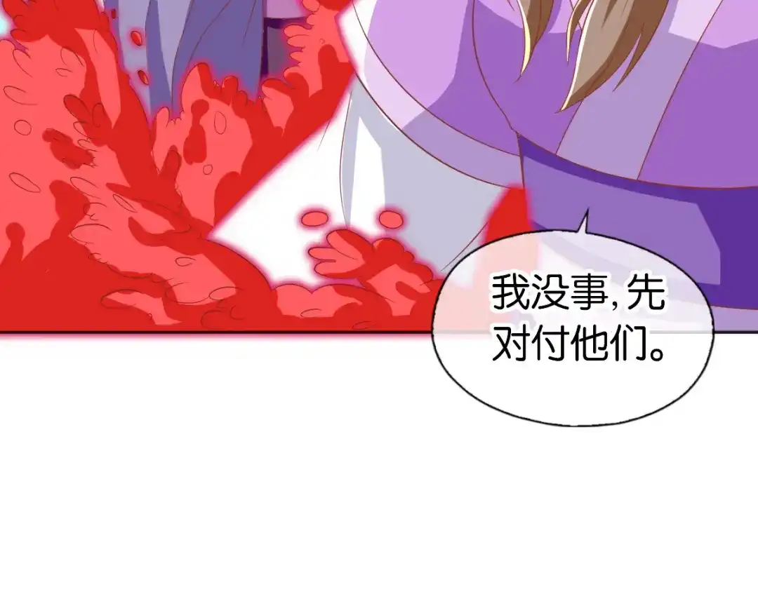 倾城狂妃 第168话 天魔龙觉醒 第94页