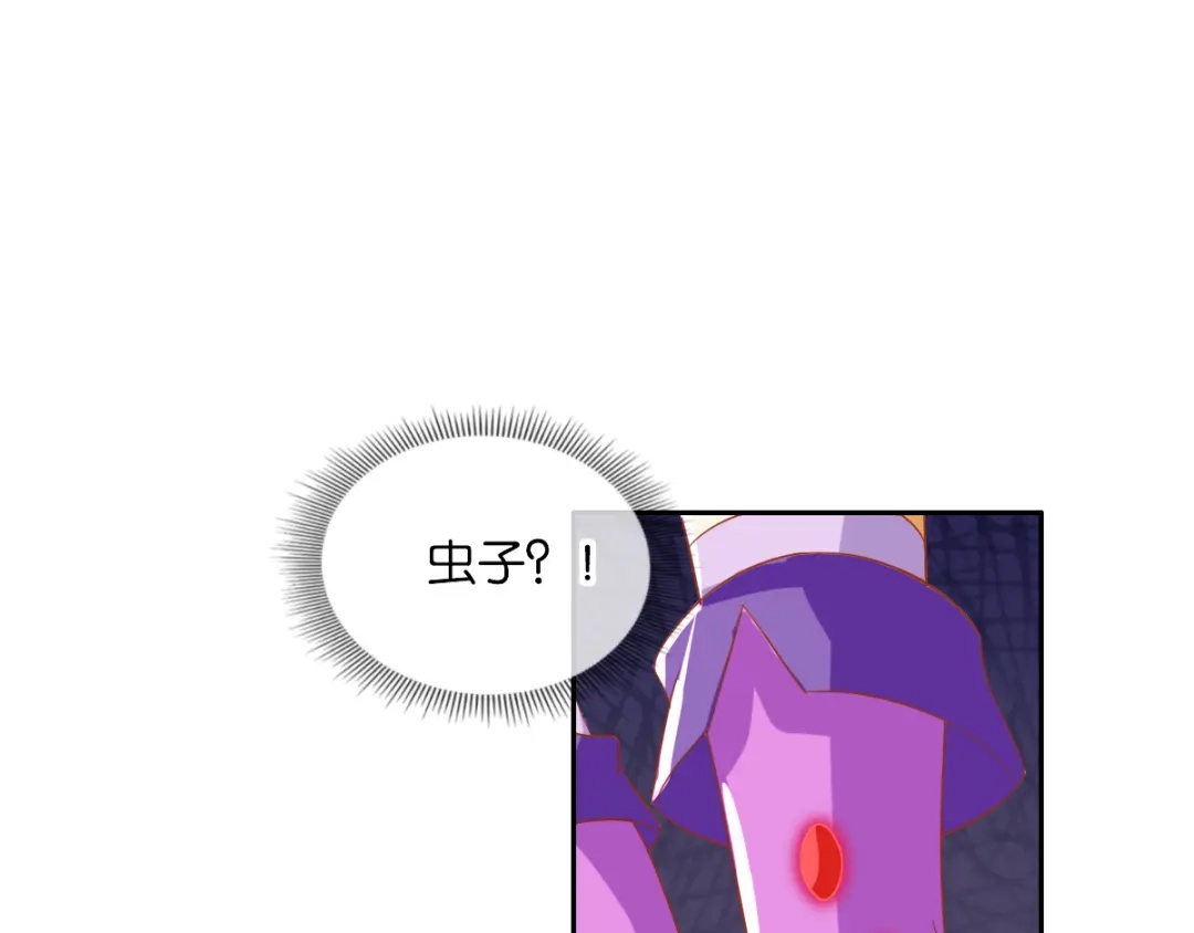 倾城狂妃 第168话 天魔龙觉醒 第52页