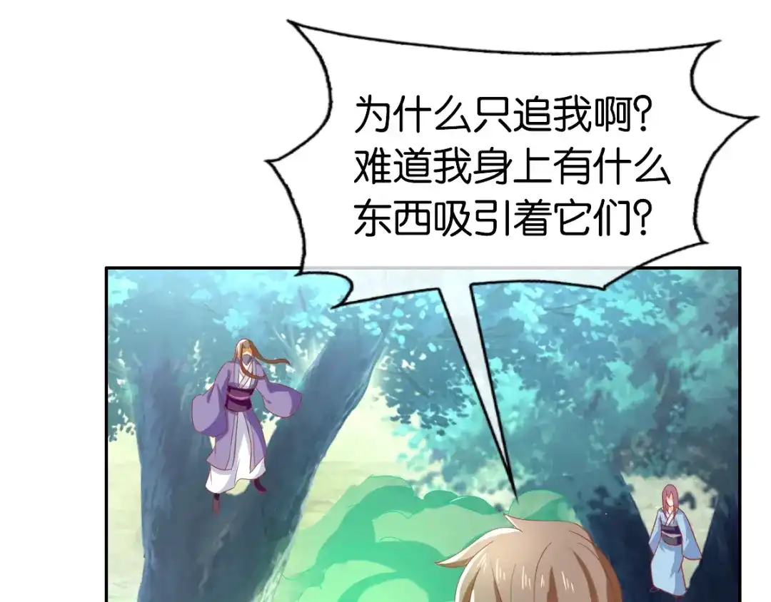倾城狂妃 第168话 天魔龙觉醒 第42页