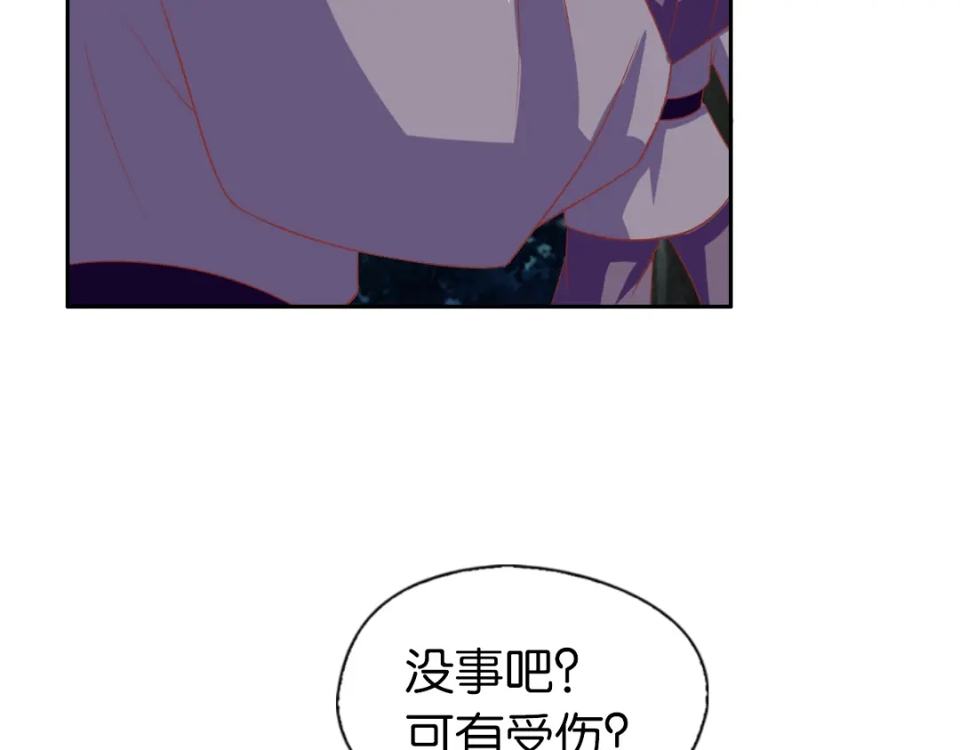 倾城狂妃 第168话 天魔龙觉醒 第91页