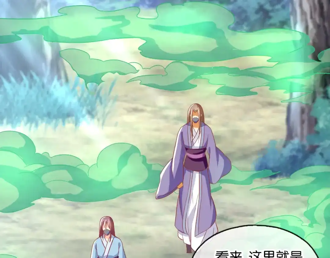 倾城狂妃 第168话 天魔龙觉醒 第8页