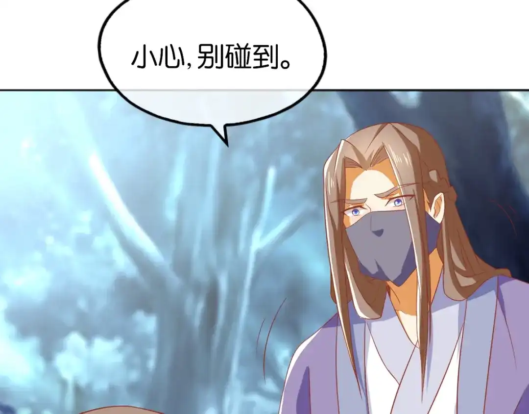 倾城狂妃 第168话 天魔龙觉醒 第20页