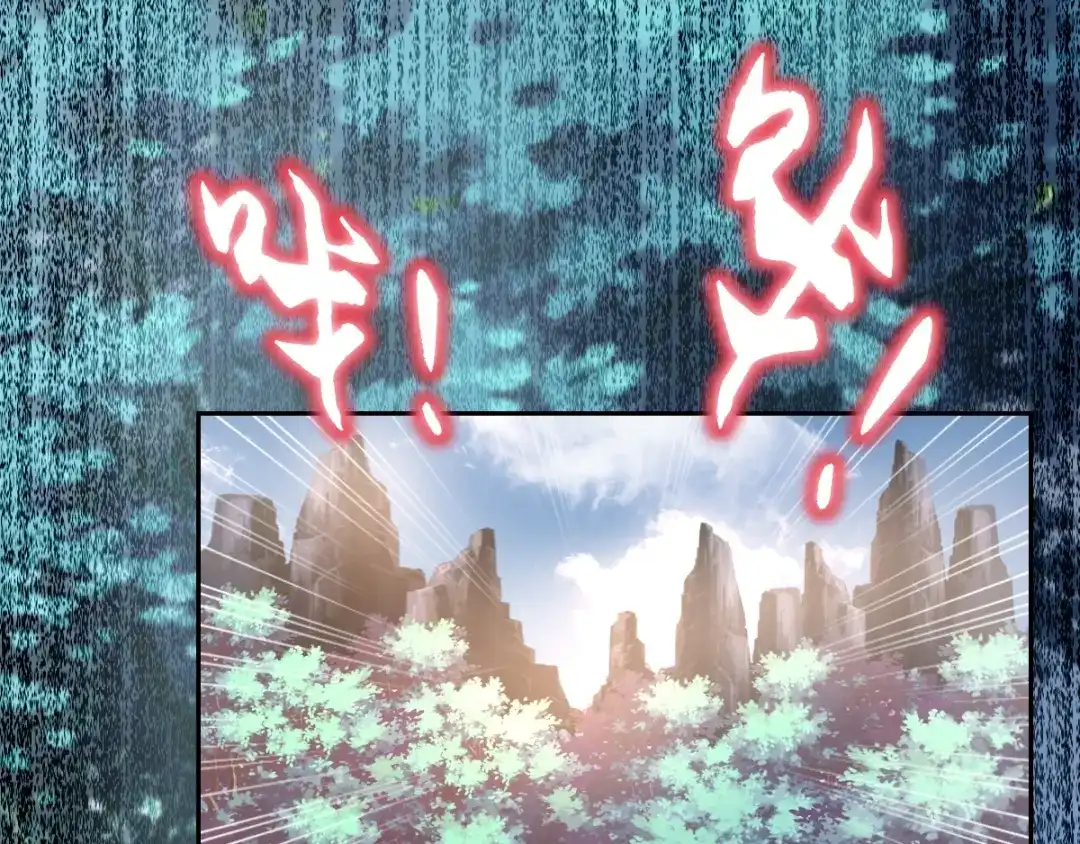 倾城狂妃 第168话 天魔龙觉醒 第82页