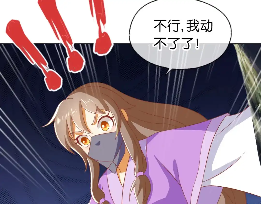 倾城狂妃 第168话 天魔龙觉醒 第54页