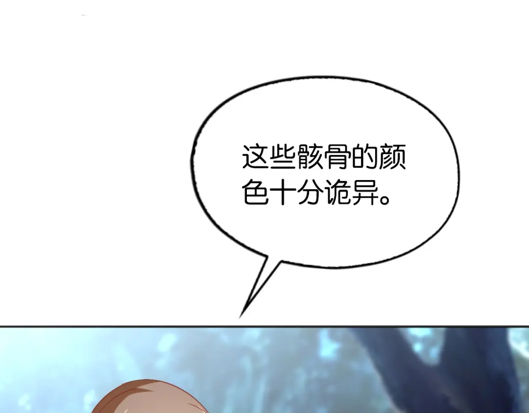 倾城狂妃 第168话 天魔龙觉醒 第14页