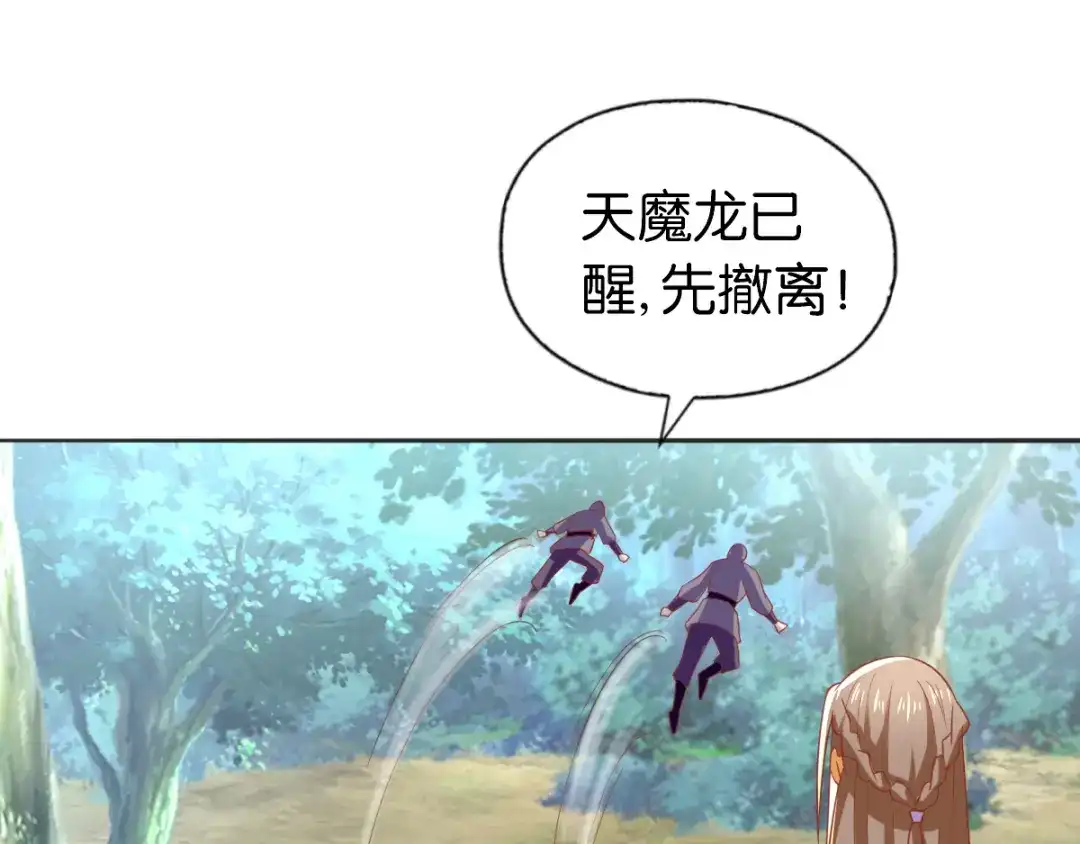 倾城狂妃 第168话 天魔龙觉醒 第96页