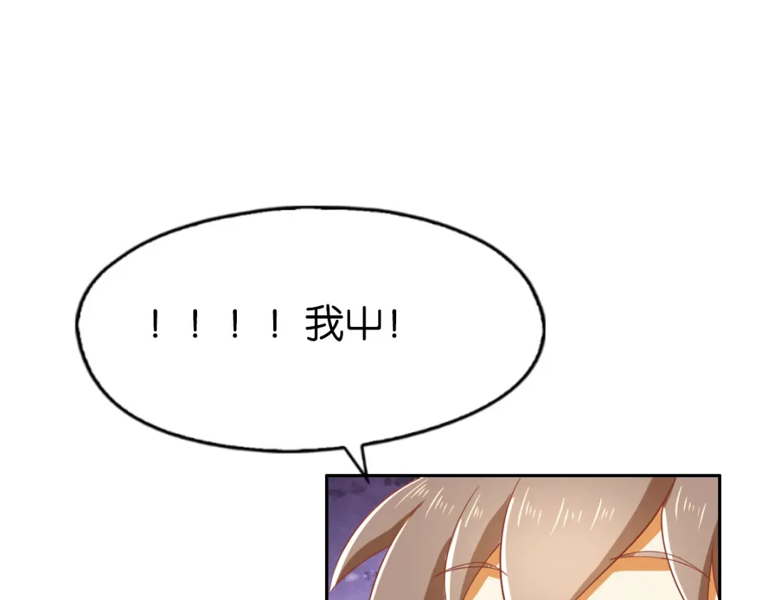 倾城狂妃 第168话 天魔龙觉醒 第106页