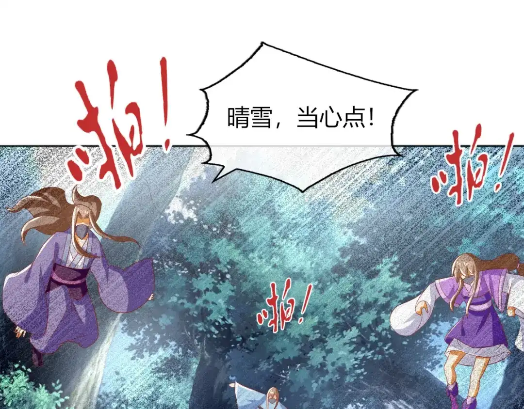 倾城狂妃 第168话 天魔龙觉醒 第40页