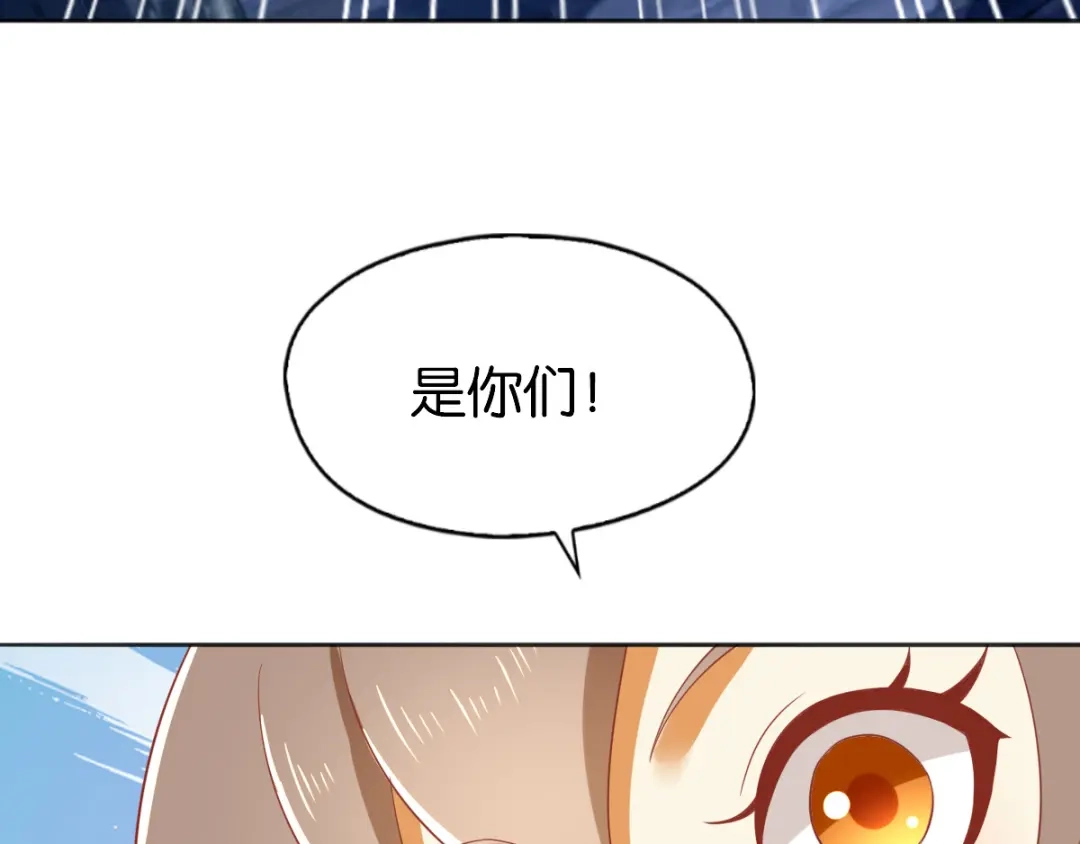 倾城狂妃 第168话 天魔龙觉醒 第68页