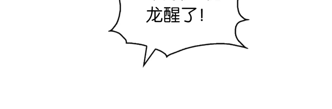 倾城狂妃 第168话 天魔龙觉醒 第89页