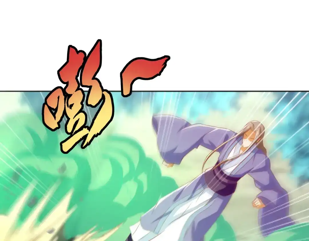倾城狂妃 第168话 天魔龙觉醒 第77页