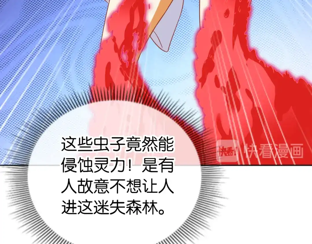 倾城狂妃 第168话 天魔龙觉醒 第56页