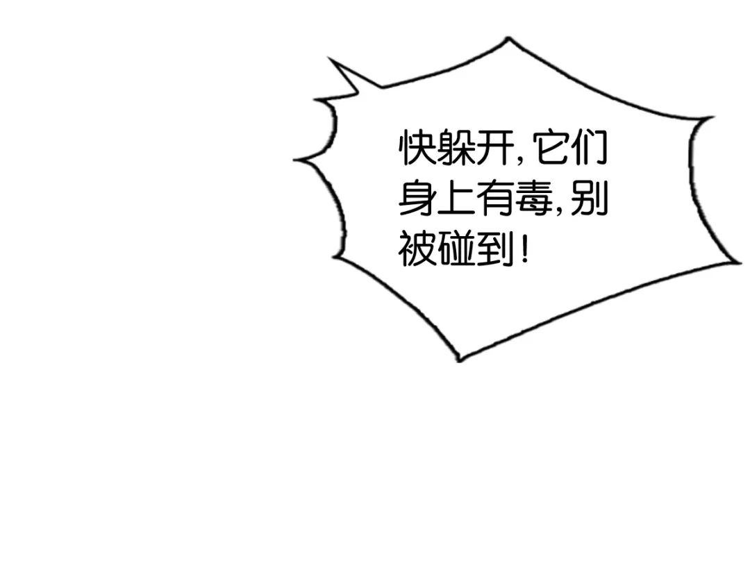 倾城狂妃 第168话 天魔龙觉醒 第39页