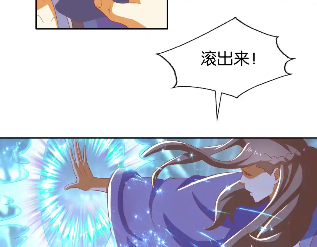 倾城狂妃 第168话 天魔龙觉醒 第62页