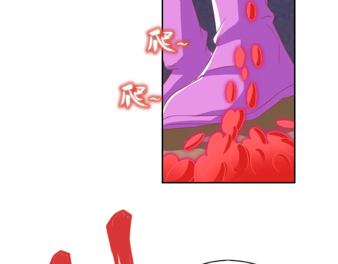 倾城狂妃 第168话 天魔龙觉醒 第53页