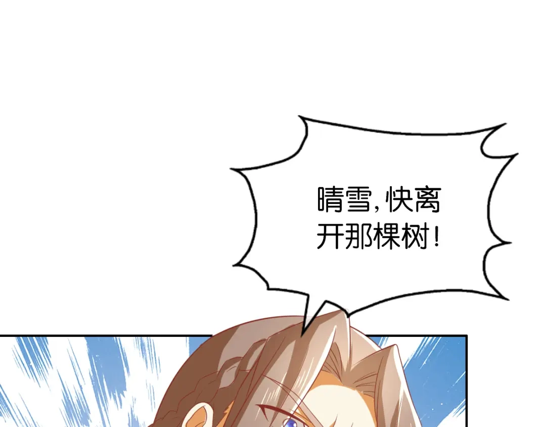 倾城狂妃 第168话 天魔龙觉醒 第50页