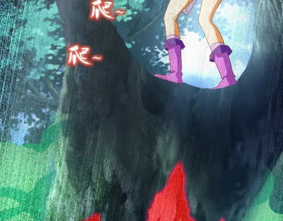 倾城狂妃 第168话 天魔龙觉醒 第47页