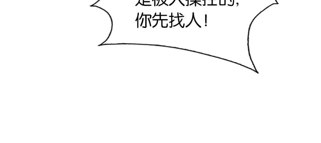 倾城狂妃 第168话 天魔龙觉醒 第60页