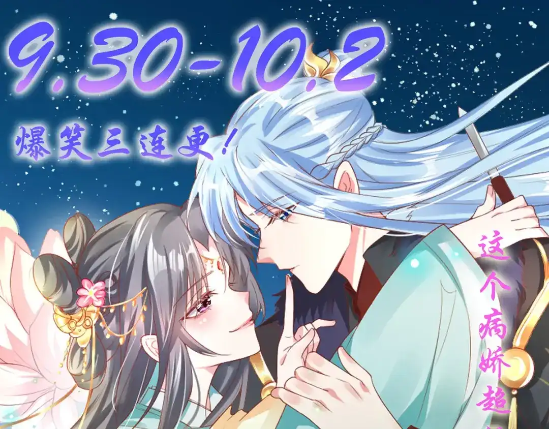 倾城狂妃 第168话 天魔龙觉醒 第109页
