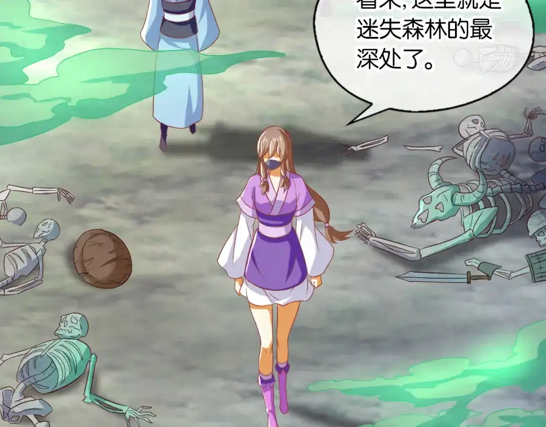 倾城狂妃 第168话 天魔龙觉醒 第9页