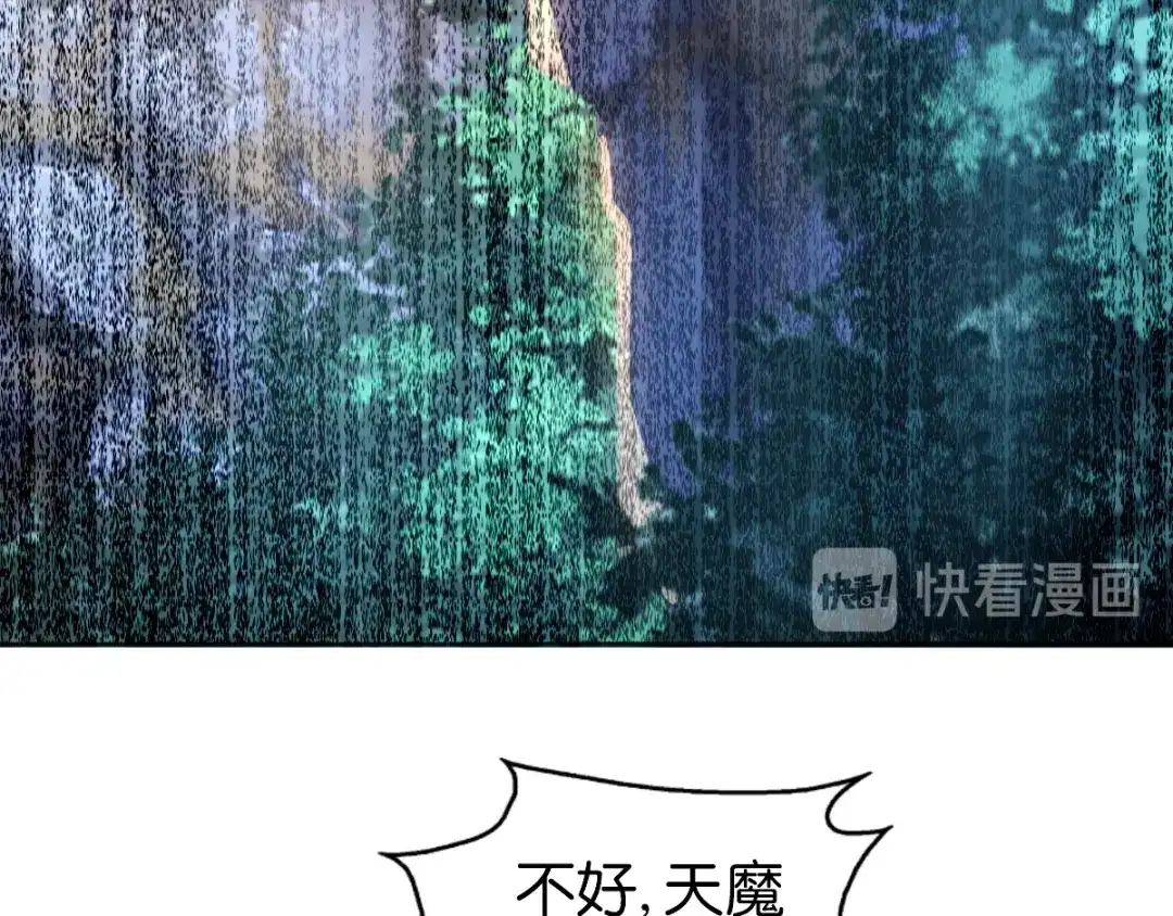 倾城狂妃 第168话 天魔龙觉醒 第88页