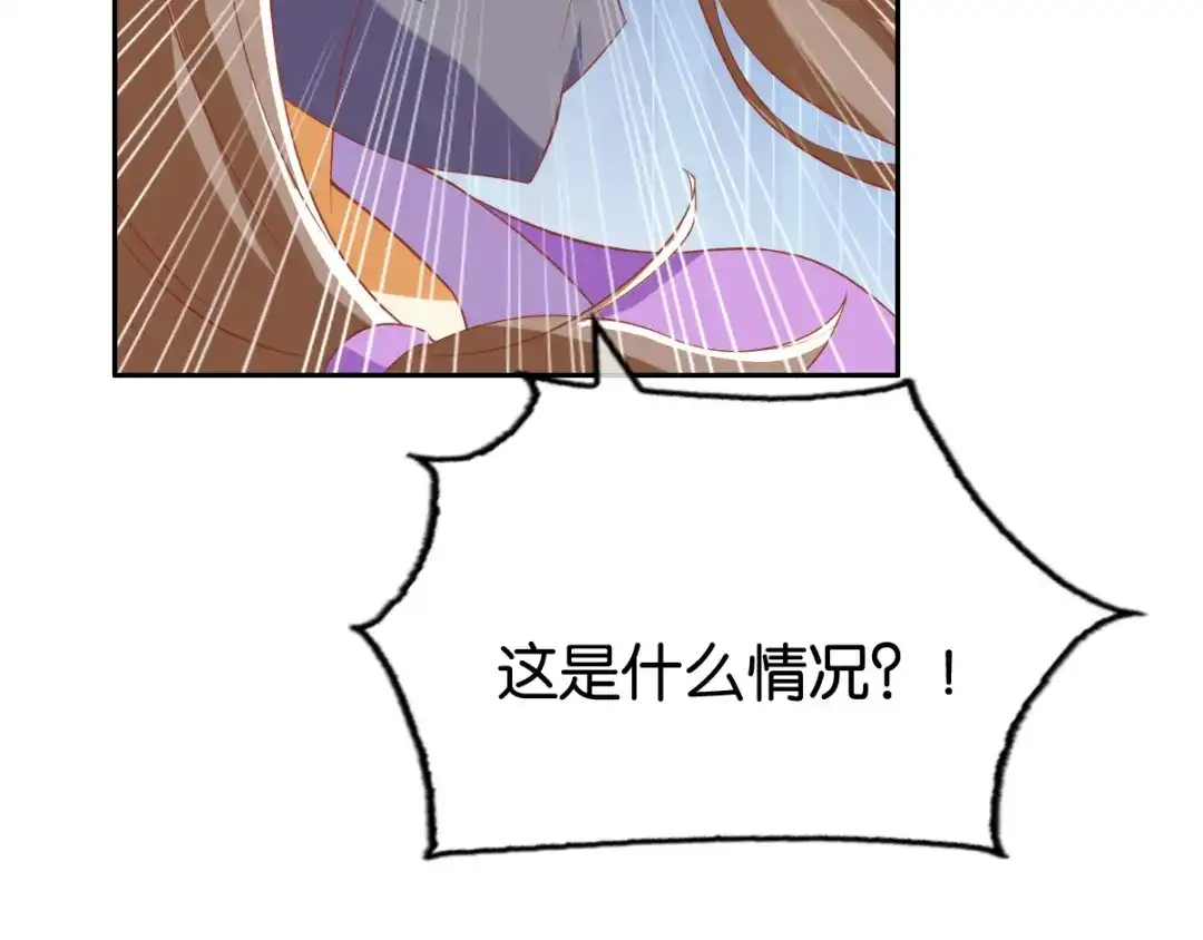 倾城狂妃 第168话 天魔龙觉醒 第33页