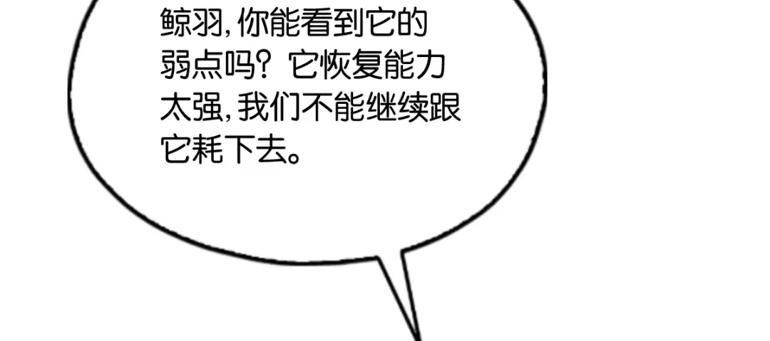 倾城狂妃 第169话 火种器皿 第50页