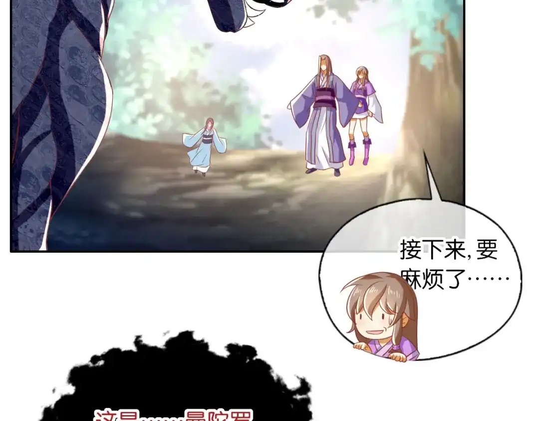 倾城狂妃 第169话 火种器皿 第22页