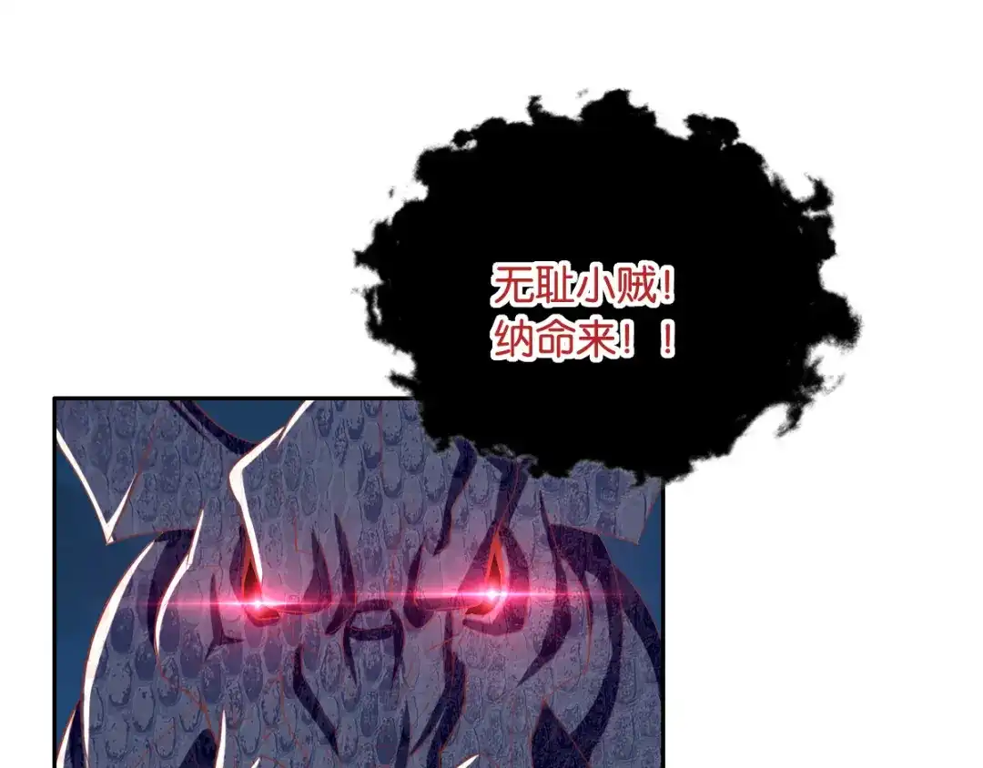 倾城狂妃 第169话 火种器皿 第74页