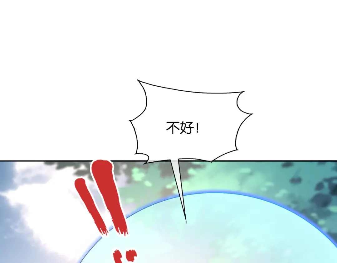 倾城狂妃 第169话 火种器皿 第24页