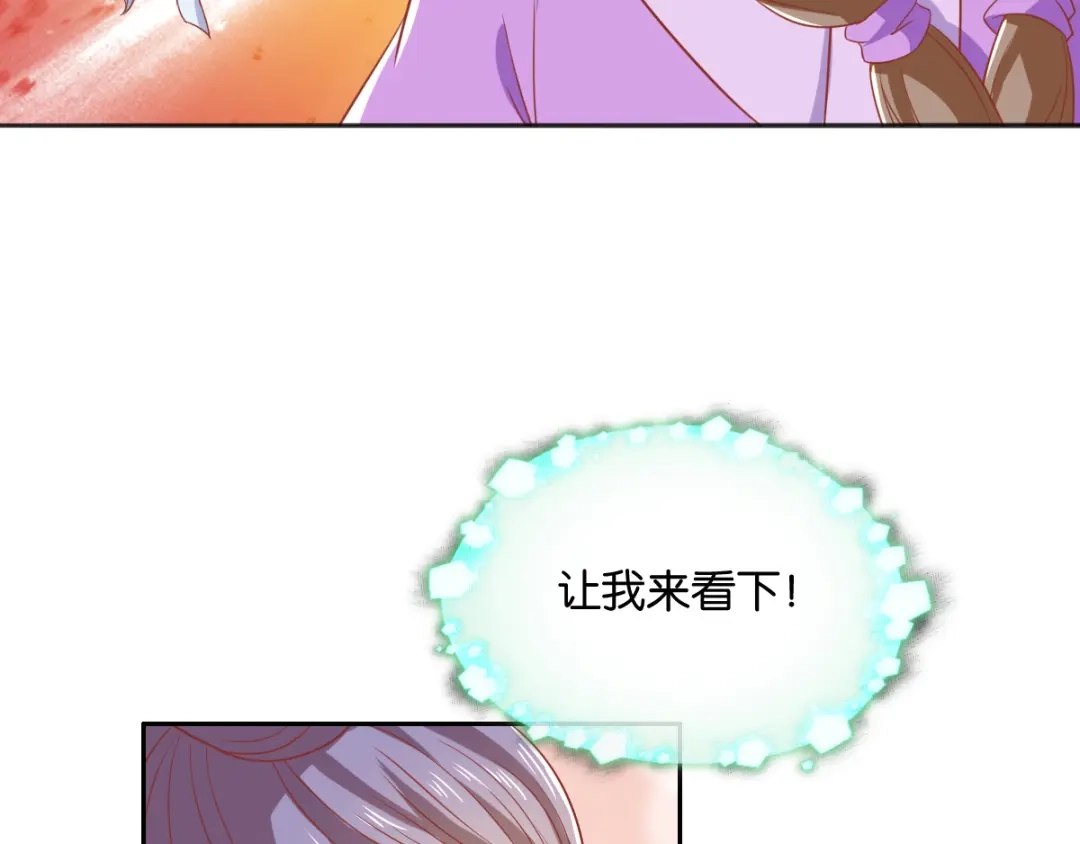 倾城狂妃 第169话 火种器皿 第52页