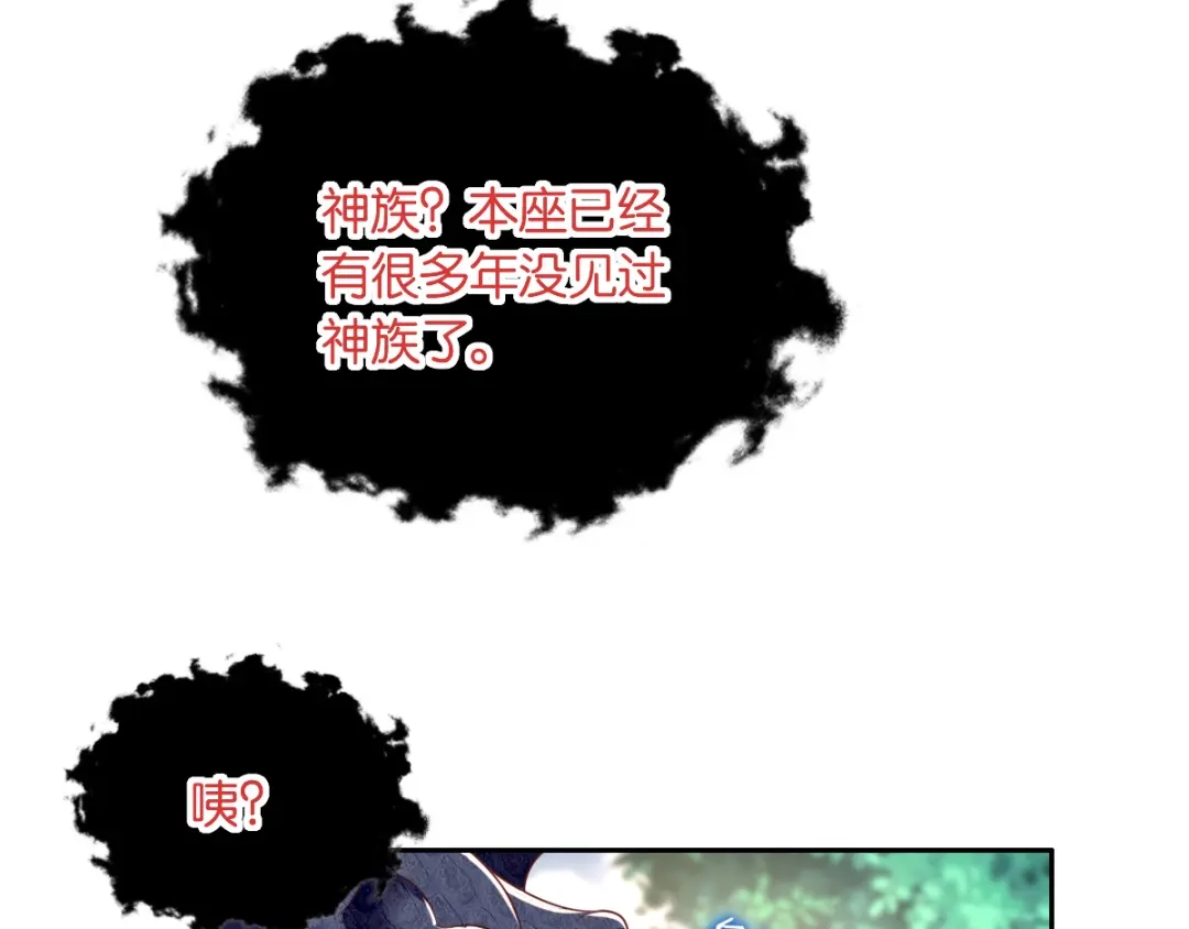 倾城狂妃 第169话 火种器皿 第19页