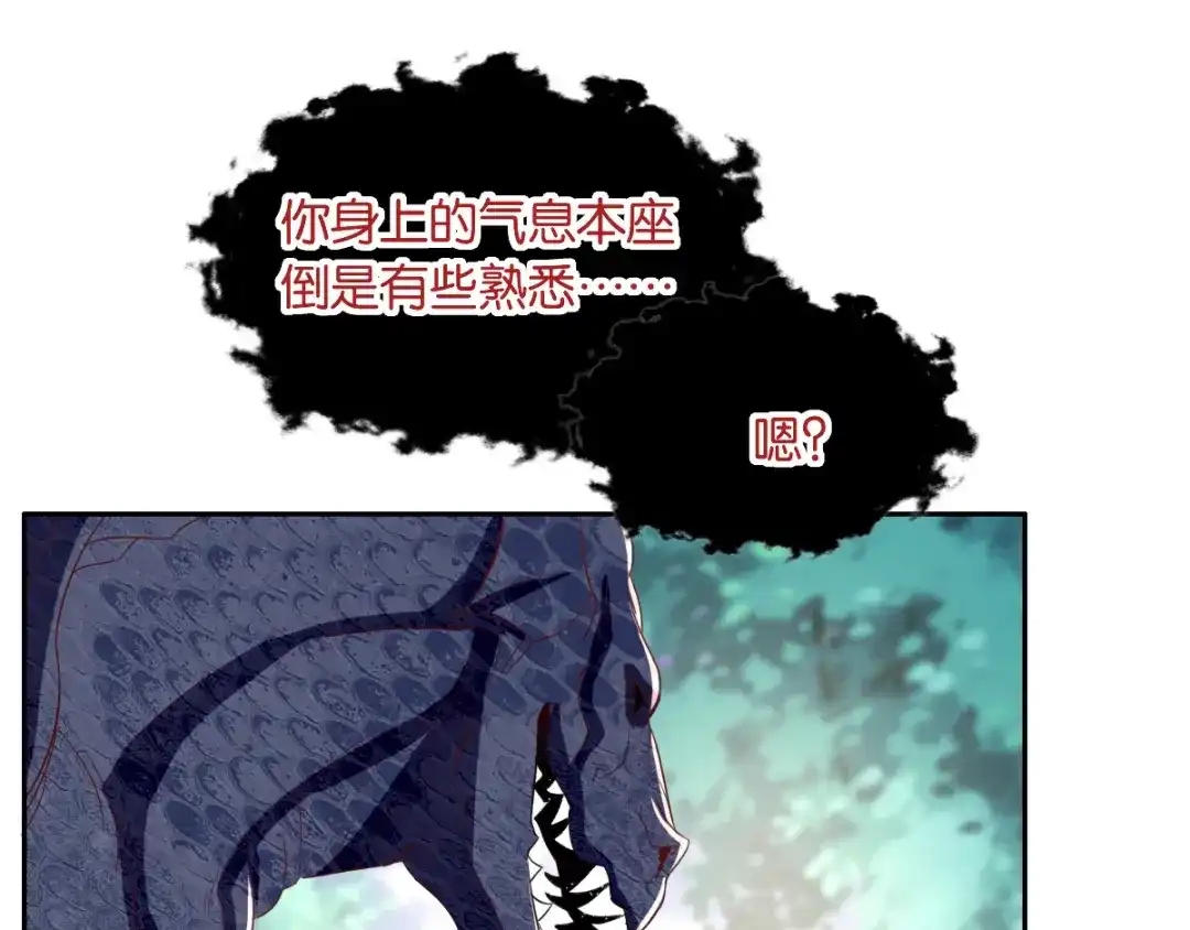 倾城狂妃 第169话 火种器皿 第21页