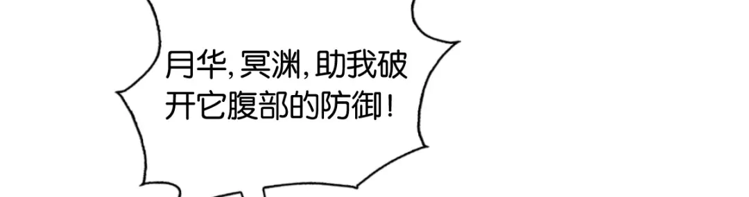 倾城狂妃 第169话 火种器皿 第60页