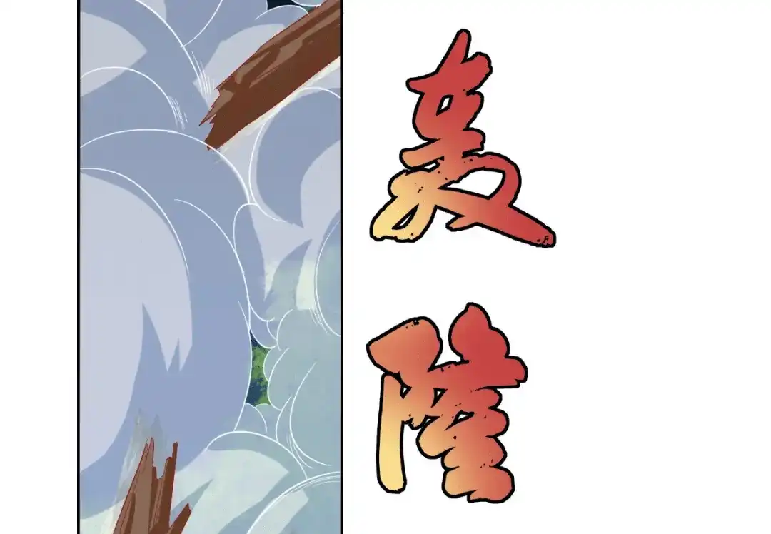 倾城狂妃 第170话 若有来世 第33页