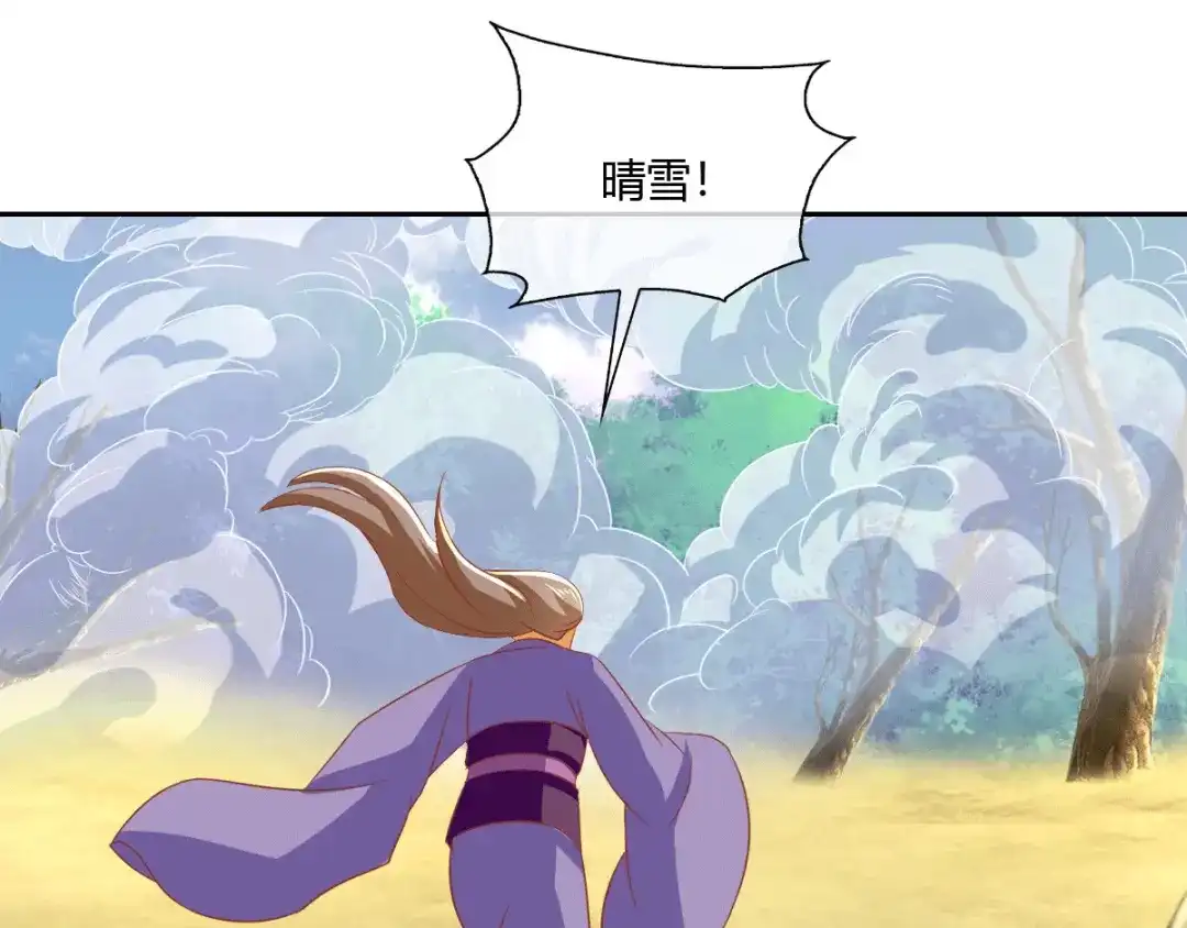 倾城狂妃 第170话 若有来世 第37页