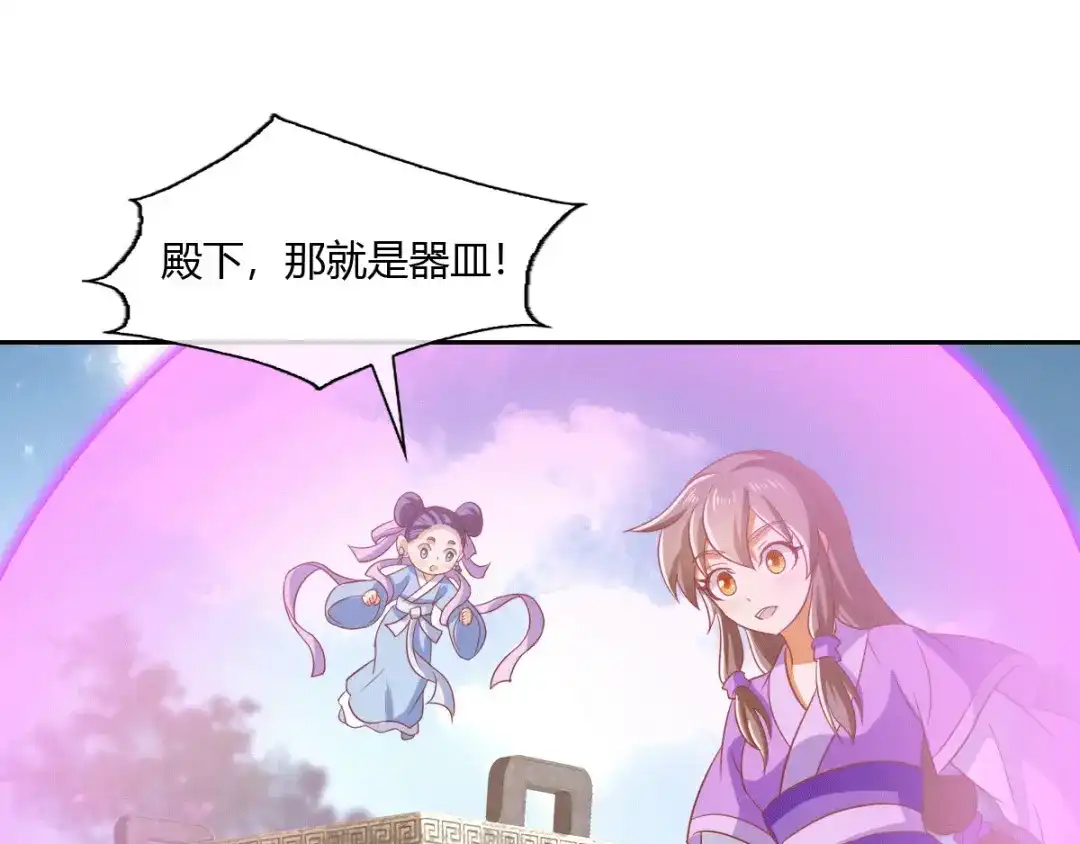 倾城狂妃 第170话 若有来世 第5页
